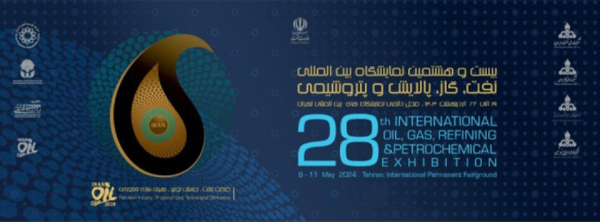 恒联石油邀请您参加伊朗国际石油展