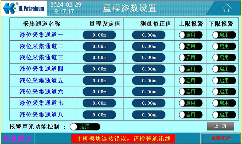 高级参数设置