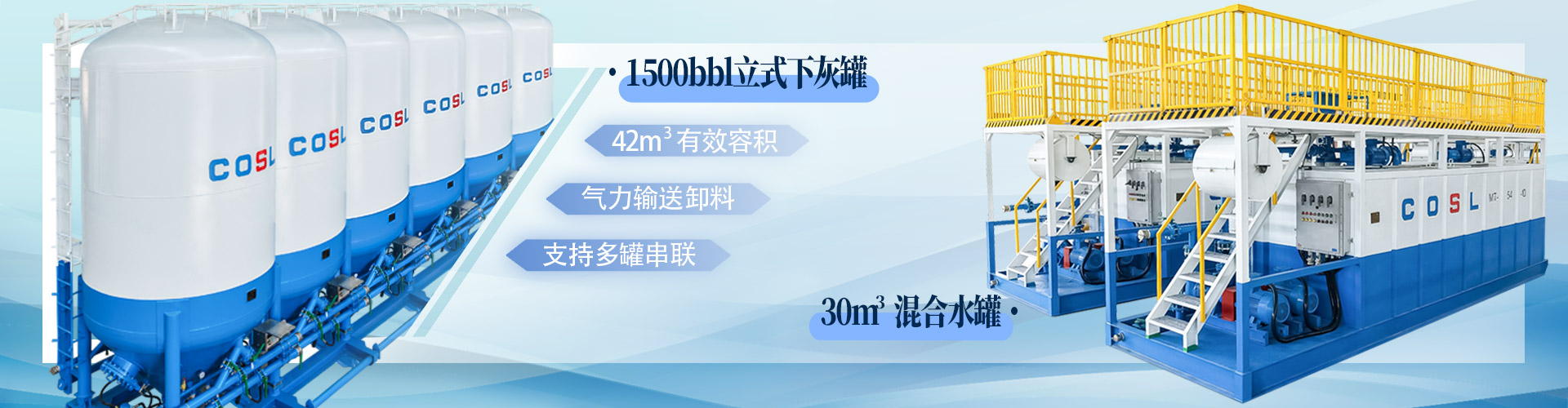 1500bbl立式下灰罐